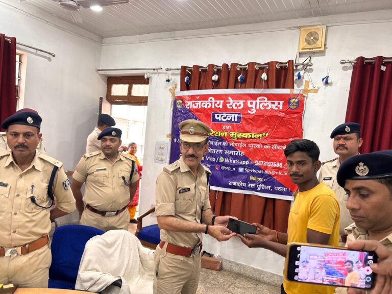 रेल पुलिस पटना की बड़ी कामयाबी: 101 चोरी/गुम हुए मोबाइल बरामद, मालिक हुए खुश