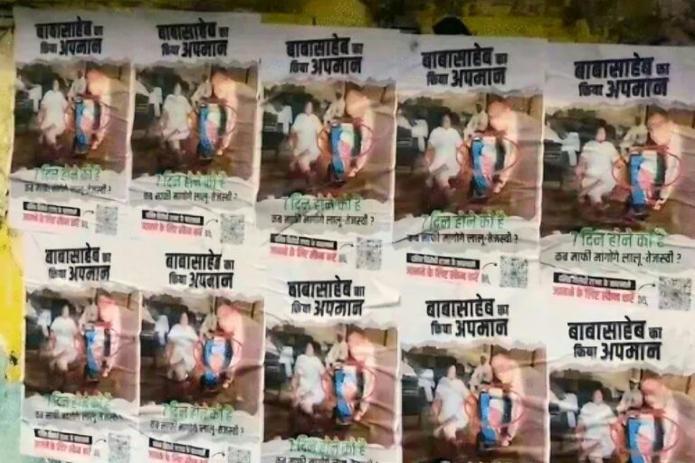 पटना में लगे पोस्टर, लालू-तेजस्वी से मांगा 'माफी' का हिसाब, 7 दिन हो गए लालू तेजस्वी कब माफी मांगेगे, जानिए पूरा मामला