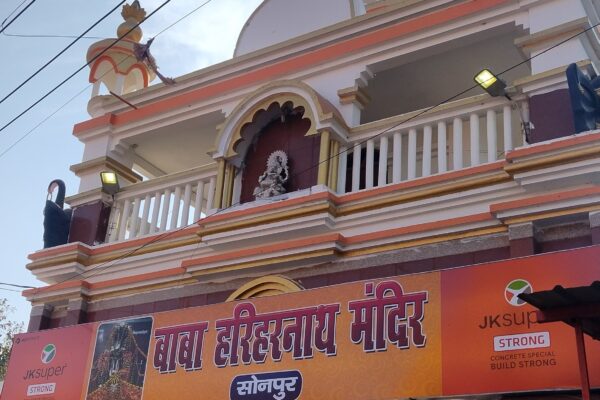 सोनपुर में बाबा हरिहर नाथ क्षेत्र का 25 करोड़ रुपये से होगा विकास सोनपुर में बाबा हरिहर नाथ क्षेत्र का 25 करोड़ रुपये से होगा विकास