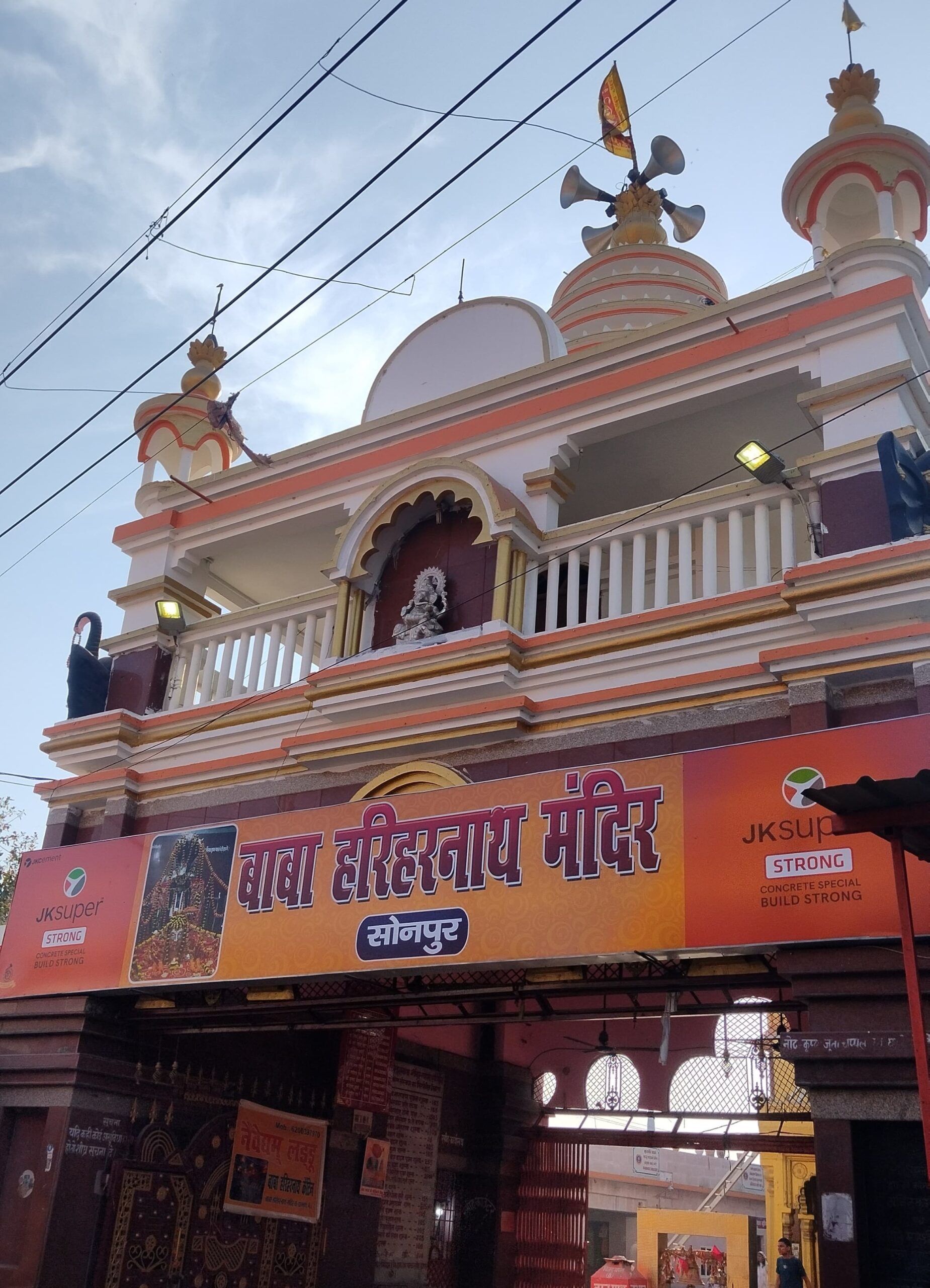 सोनपुर में बाबा हरिहर नाथ क्षेत्र का 25 करोड़ रुपये से होगा विकास