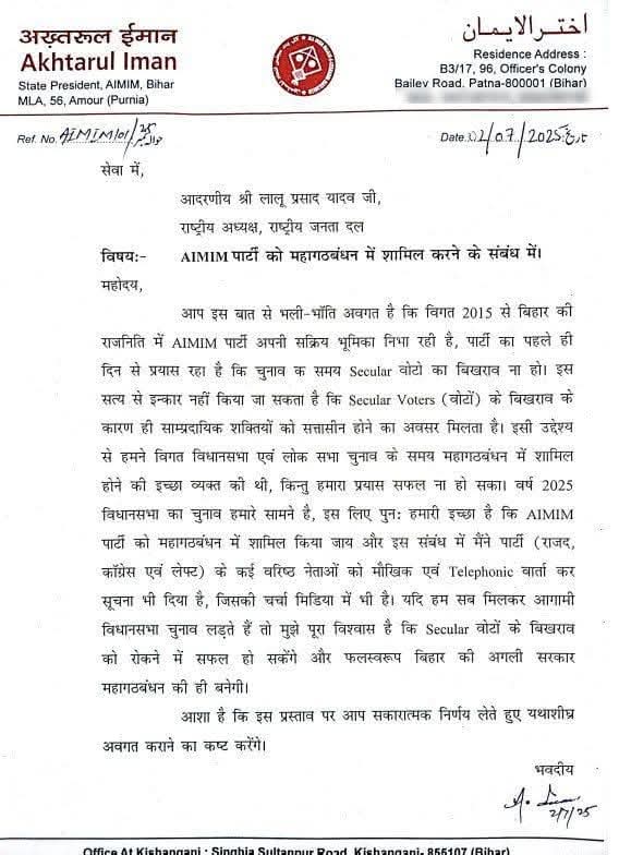 AIMIM ने बिहार महागठबंधन में शामिल होने की पेशकश की; लालू यादव से किया संपर्क