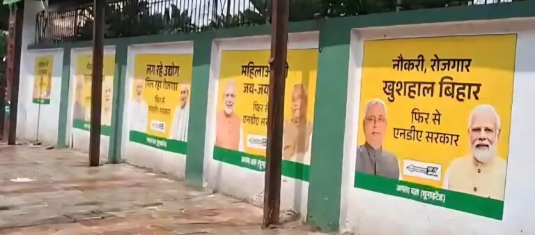 इंटैक्ट है एनडीए: जदयू कार्यालय के बाहर लगे नीतीश कुमार और प्रधानमंत्री मोदी के फोटो